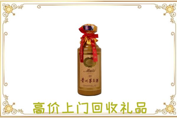 砀山县附近回收30年茅台