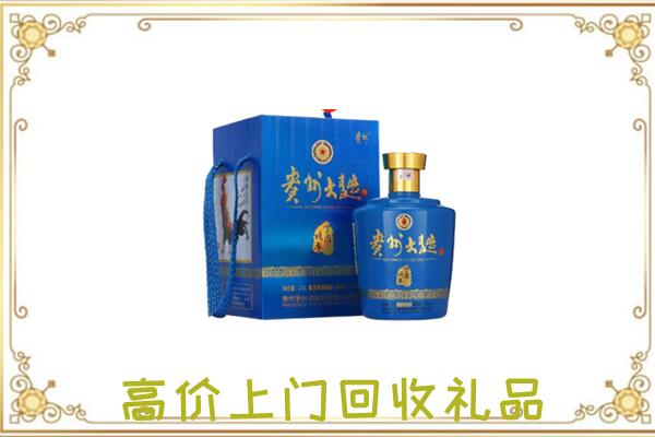 砀山县周边回收贵州大曲