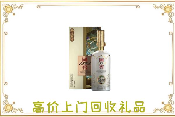 砀山县周边回收国窖1573