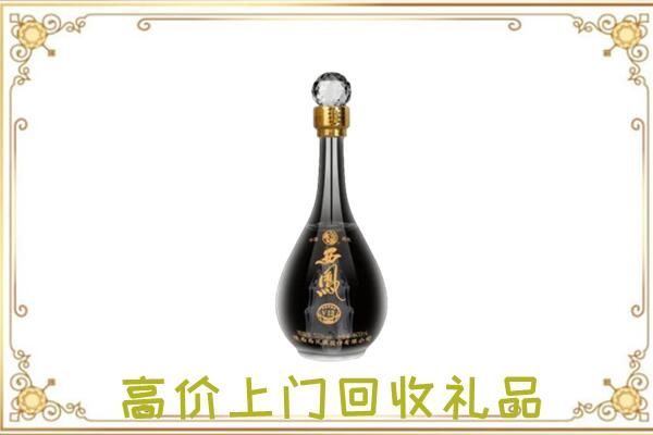 砀山县周边回收西凤酒