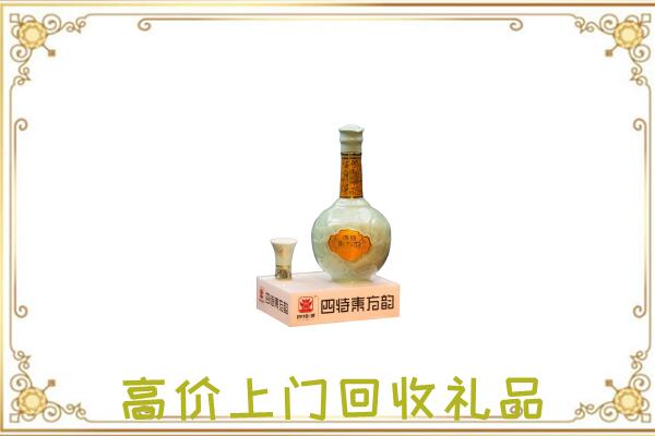 砀山县周边回收四特酒