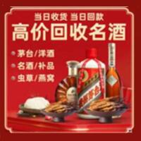 砀山县茅台酒回收,酒瓶,烟酒,飞天茅台酒,名酒,砀山县回收贵州茅台酒